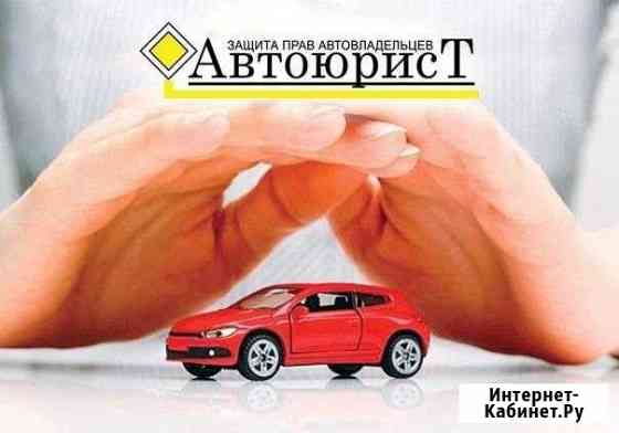 Автоюрист, оказание дистанционных услуг при дтп Байкит