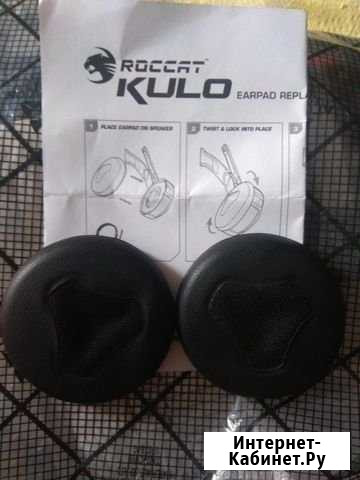 Амбушюры для наушников roccat kulo Тула - изображение 1