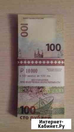 100 рублей 2015 года. Республика Крым Абакан