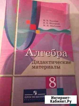 Дидактический материалы по алгебре 8кл Ливны