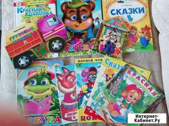 Детские книги Каменск-Уральский