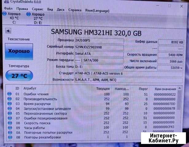 Жёсткий диск SAMSUNG Ростов-на-Дону - изображение 1