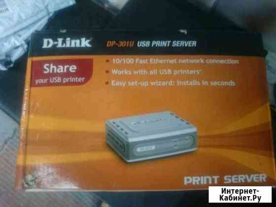 USB print server Магнитогорск
