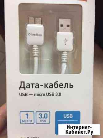 Кабель USB-USB 3.0 Рославль