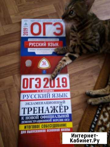 Варианты огэ по русскому языку 9класс Барнаул - изображение 1
