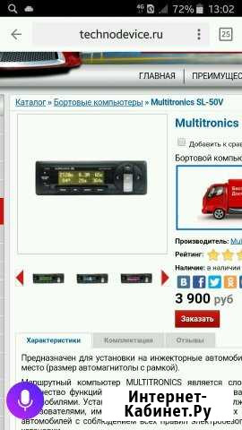 Бортовой компютер multitronics sl 50v Красновишерск - изображение 1