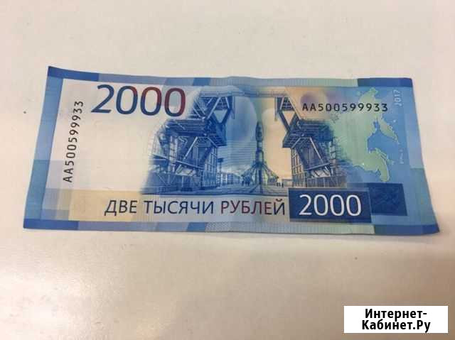Банкнота с красивым номером Шебекино - изображение 1