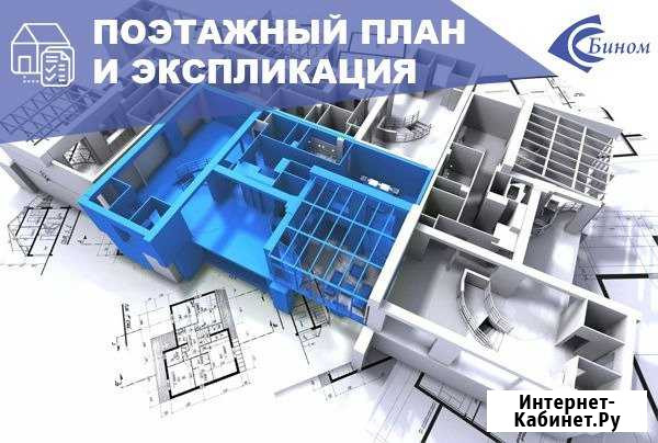Поэтажный план/экспликация Смоленск - изображение 1