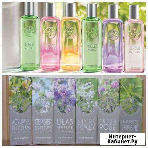 Утро в Саду Ив Роше Петрозаводск