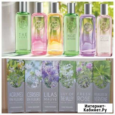 Утро в Саду Ив Роше Петрозаводск - изображение 1