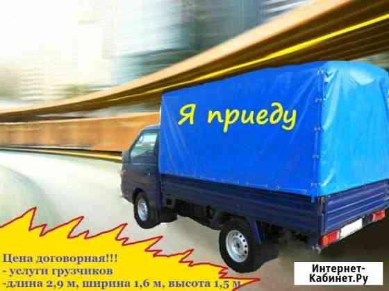 Грузоперевозки Нижневартовск