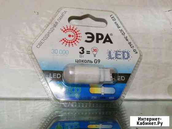Лампочка led 3вт30вт G9цоколь Набережные Челны