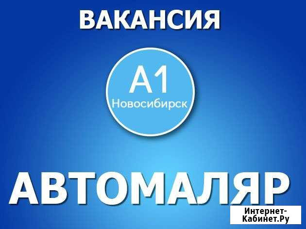 Маляр Новосибирск - изображение 1
