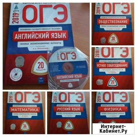 Новые кимы огэ в ассортименте Бийск - изображение 1