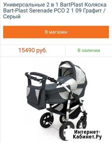 Коляска Воргашор - изображение 1