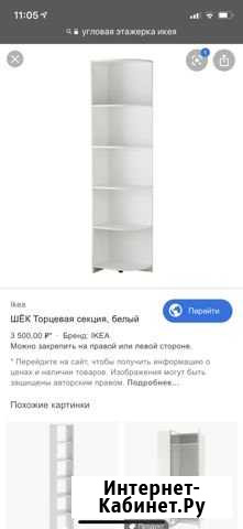 Угловая этажерка IKEA Санкт-Петербург - изображение 1