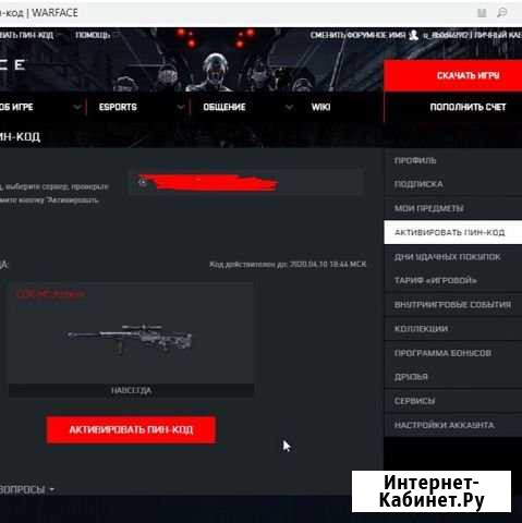 Варфейс продам пин код на Cox Kraken Елабуга - изображение 1