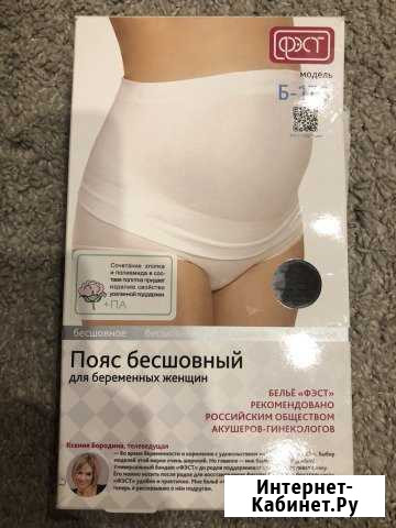 Бандаж пояс Новосибирск - изображение 1