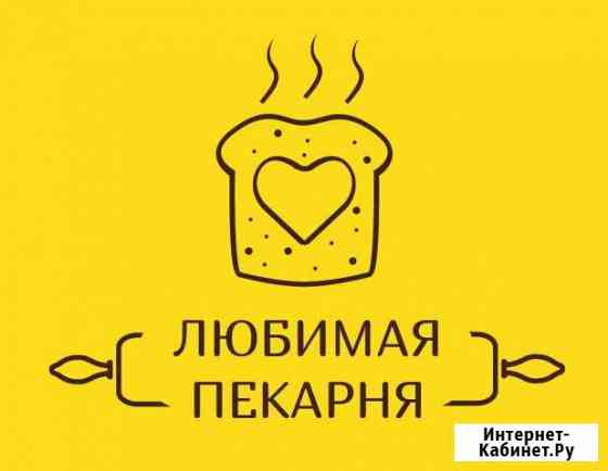 Помощник Пекаря в Пекарню Любимая Иваново
