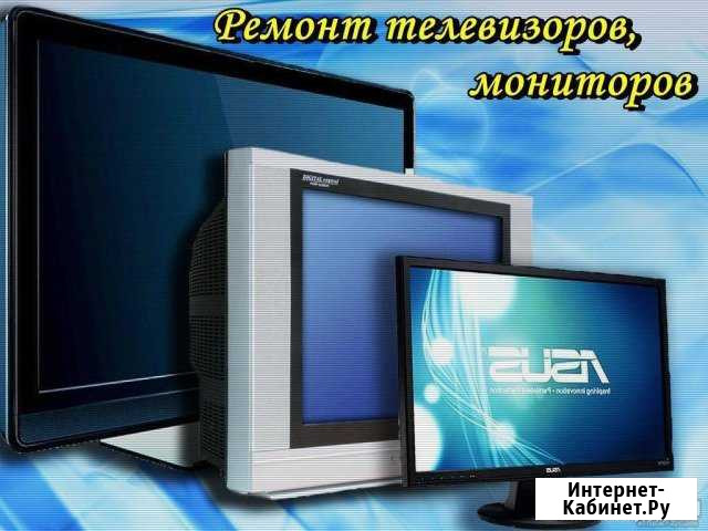 Ремонт телевизоров Ибреси - изображение 1
