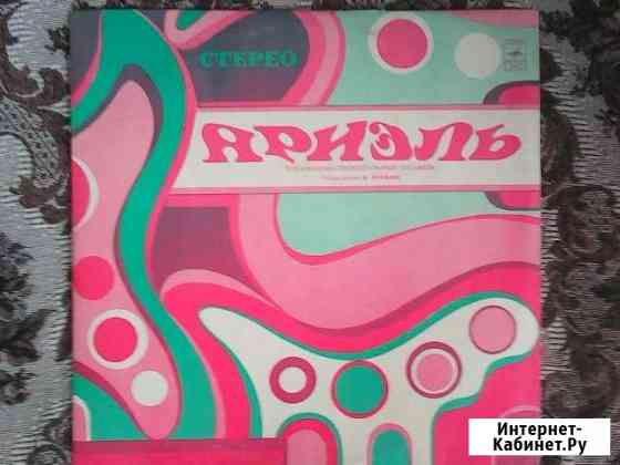 Виа, Ариэль, (1) Красноярск