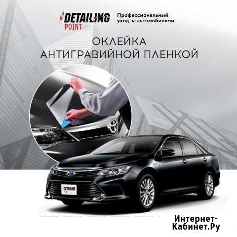 Оклейка авто Москва - изображение 1