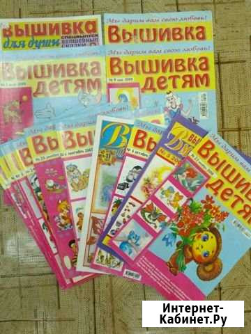 Вышивка детям, вышивка для души 17шт Красноярск - изображение 1