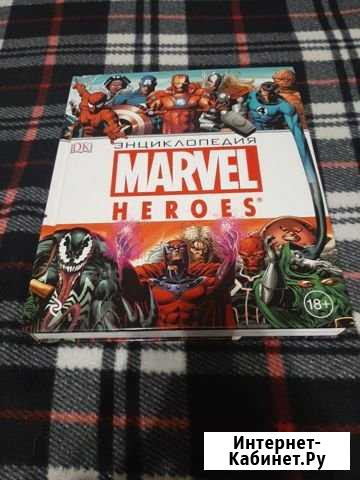 Marvel heroes энциклопедия Крымск - изображение 1