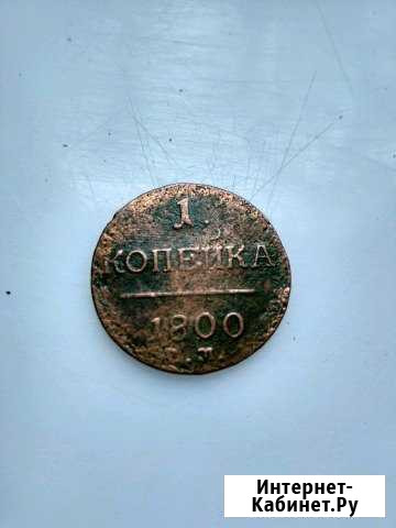 Монета Полевской - изображение 1