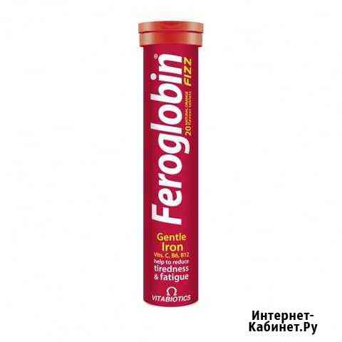 Фероглобин растворимые таблетки с железом Симферополь