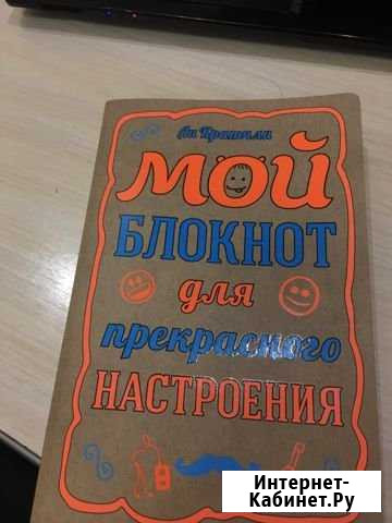 Блокнот Тобольск - изображение 1