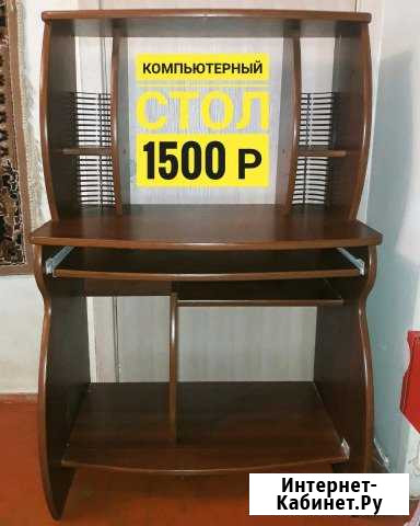Компьютерный стол Волгоград - изображение 1