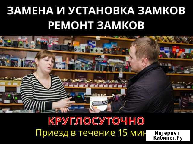 Замена замков. Установка замков. Ремонт замков Тамбов - изображение 1