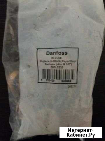 Клапан для нижнего подключения радиаторов danfoss Железнодорожный - изображение 1