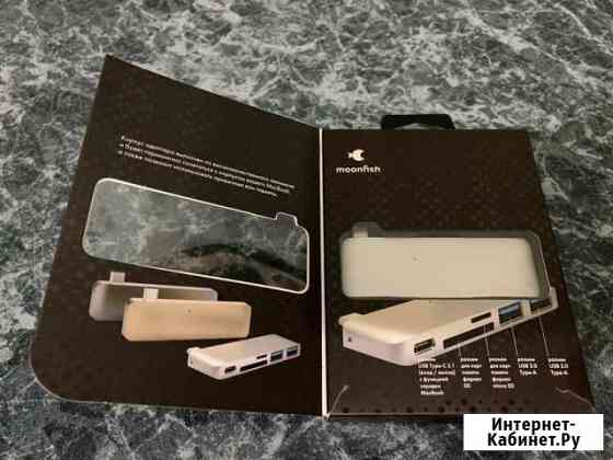 Адаптер moonfish Multiport Type-C Аксай