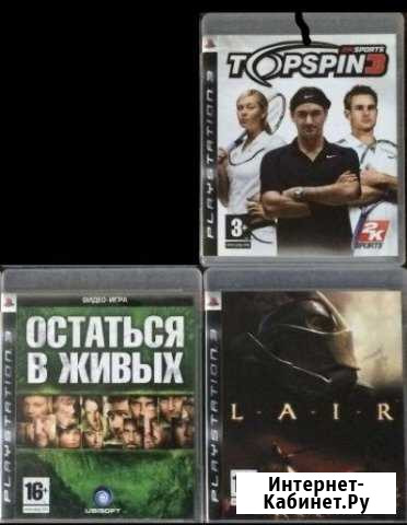 Диски для PS3 / Playstation3 Новосибирск - изображение 1