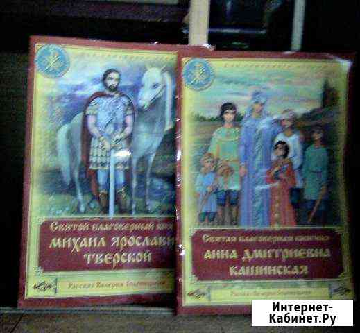 Книги новые.православные Кимры