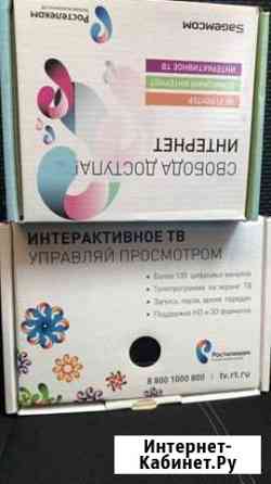 2 WiFi роутера и tv приставка Старый Оскол