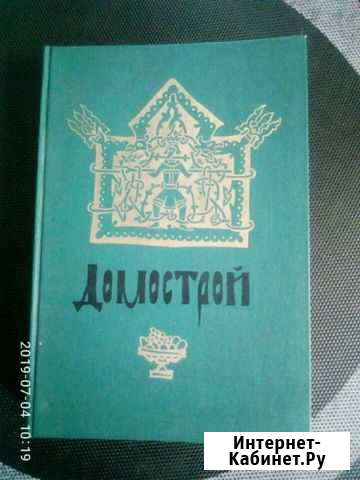 Домострой Тверь - изображение 1