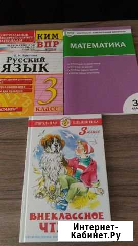Тетради с котрольными материалами. Энциклопедия Керчь - изображение 1
