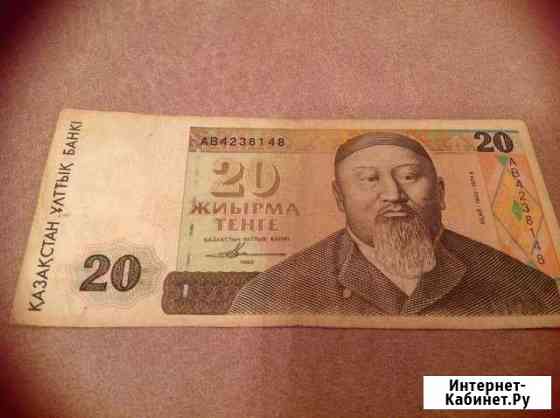 Банкноты разные Белгород