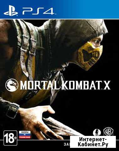 Mortal Kombat X (PS4, русские субтитры) Ковров - изображение 1