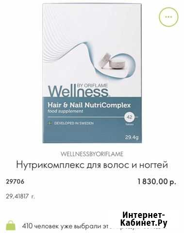 Для волос Благовещенск - изображение 1