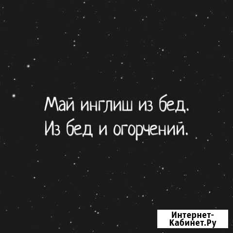 Репетитор по английскому языку Псков - изображение 1