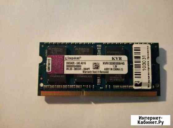 Озу kvr1333d3s9/4g Тверь