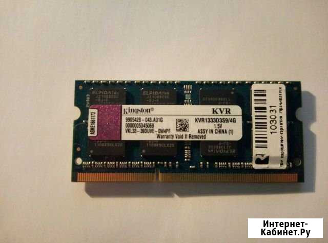 Озу kvr1333d3s9/4g Тверь - изображение 1