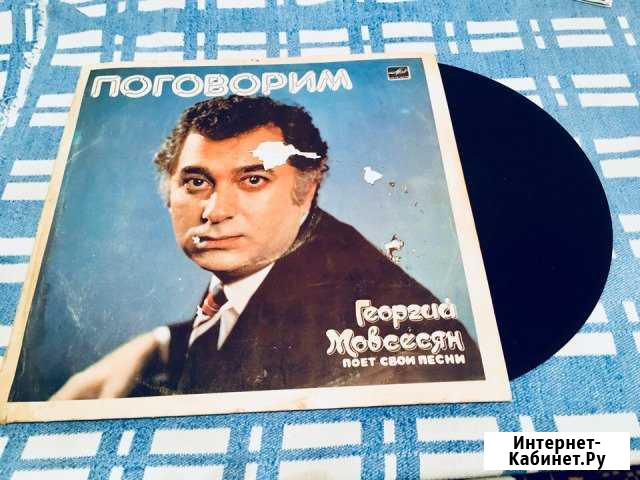 Пластинка Георгий Мовсесян Рязань - изображение 1