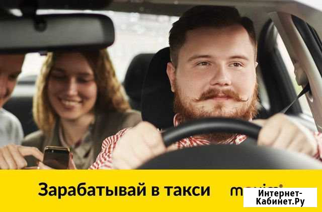 Водитель такси (г. Орёл) Орёл - изображение 1