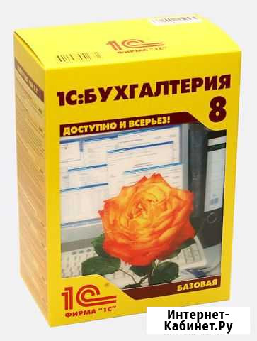 1С:Бухгалтерия 8. Базовая версия Новочеркасск - изображение 1