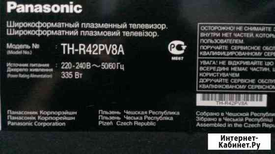 Panasonic TH-R42PV8A viera Новочебоксарск